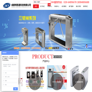 成都博恩通科技有限公司