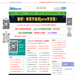 Java知识分享网-免费Java资源下载