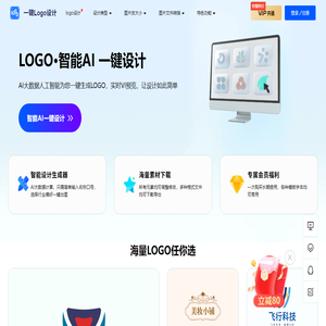 一键LOGO设计-LOGO免费设计在线生成-公司品牌LOGO设计软件-砾捷信息