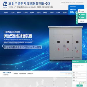接地电阻柜_中性点接地电阻柜_接地电阻柜厂家-河北兰彻电力设备制造有限公司