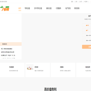 7号网 - 专利买卖，商标交易转让与知识产权维权一站式服务平台
