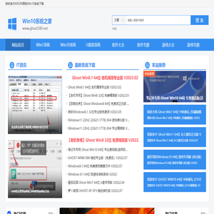 Win10系统之家-最新系统软件下载,最新系统下载,Win10应用,Win10游戏,Win10系统下载