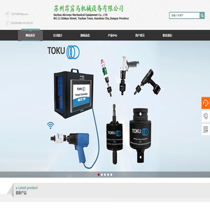 电动拧紧机、电动定扭工具 气动冲击工具、气动定扭工具、液压工具、气动研磨工具、全自动拉帽枪、扭力扳手、扭矩检测仪-苏州霹雳马机械设备有限公司