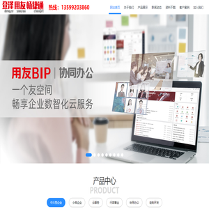 泉州市登泽信息科技有限公司 - 用友,泉州用友,泉州软件,泉州用友软件