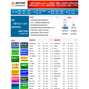 温岭房产网-温岭楼盘,温岭二手房,温岭透明售房网