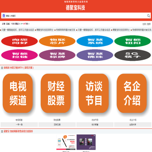 万物感知 NFC行业应用领导者