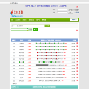 火光游戏私服发布网