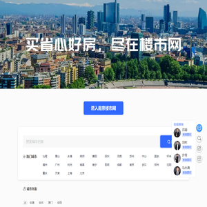 楼市网_新房特卖-房地产门户网站