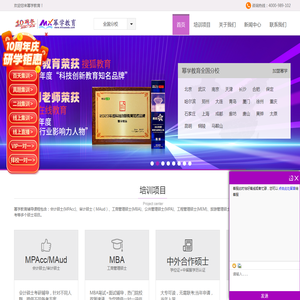 幂学教育-专注MPAcc、MBA辅导