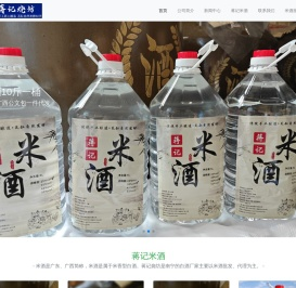 广西白酒散酒米酒批发代理货源一件代发 - 广西公文包 -蒋记烧坊酒厂