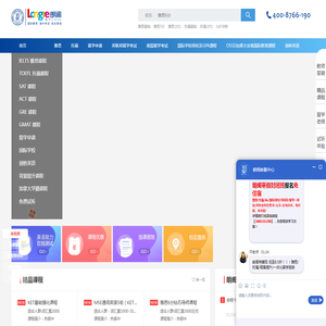 北京朗阁培训中心-专注雅思培训、新托福、SAT、GRE、GMAT考试培训