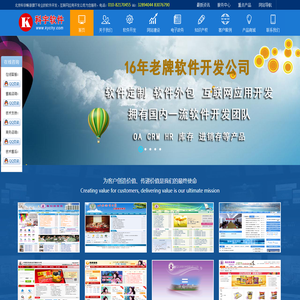 科宇软件_十二年老牌软件开发公司