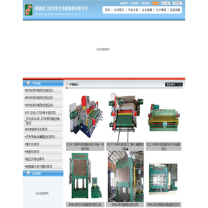 福建省三明市东方机械制造有限公司  三明热压机  三明液压机  三明无卡旋切机  三明有卡旋切机  三明磨刀机  三明涂胶机  三明自动切板机  三明自动锯边机  三明烘干机  三明圆木多片锯机等胶合板、细木板的全套设备