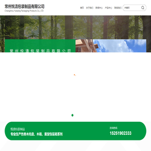 木托盘、木箱厂家-常州悦清包装制品有限公司