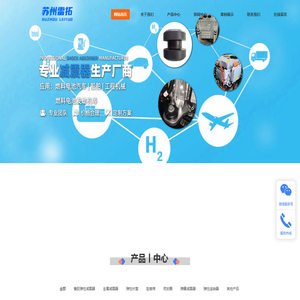 苏州雷拓新材料有限公司_橡胶弹性减震器,金属减震器,弹性衬套
