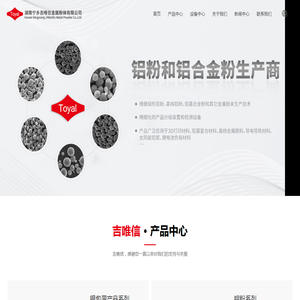 湖南宁乡吉唯信金属粉体有限公司-银包覆产品系列-铝粉系列