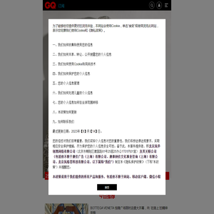 GQ男士网_高端男士时尚网站