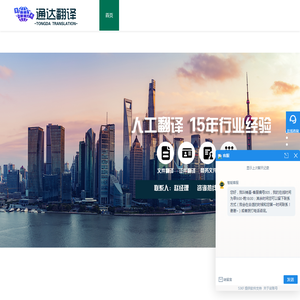北京翻译公司-北京商务口译-同声传译-证件翻译|文件认证翻译机构盖章服务_北京通达翻译有限公司