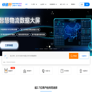 快递100-查快递,寄快递,管快递,上快递100,用百递云