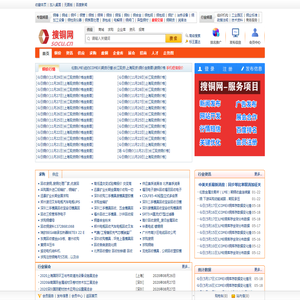 铜-今日铜价-铜之家-免费铜价格查询-铜价走势图-铜行业门户网站-搜铜网