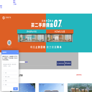 济南房产网【官网】--二手房_新房_租房_本土找房大平台
