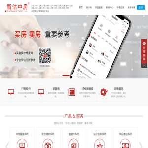 智估中房 | 深圳中房信息技术有限公司