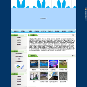 济南金穗实业有限公司- 网站首页