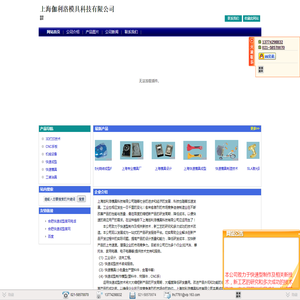 上海伽利洛模具科技有限公司