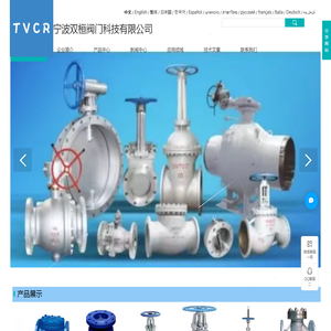 宁波双桓阀门科技有限公司