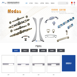 深圳市永和达实业有限公司-medas,永和达 ,拉手,把手