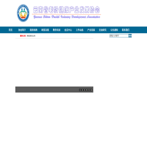 云南省老龄健康产业发展协会