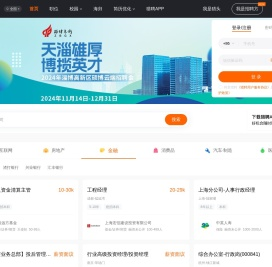 【猎聘】-招聘_找工作_求职_企业招人平台