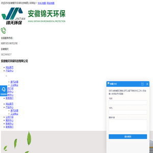 合肥废气治理-合肥粉尘治理-安徽废气处理-安徽锦天环保科技有限公司
