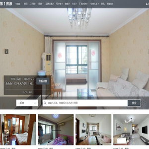 房产网_二手房|租房|写字楼|商铺-房产信息平台-第一房源