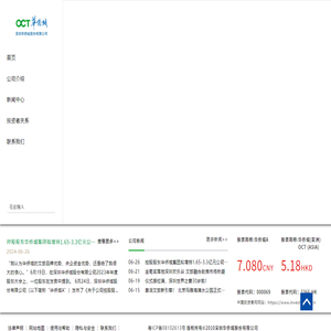 首页-深圳华侨城股份有限公司欢迎您