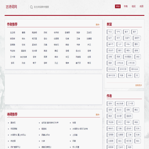 诗词名句网_古文名句网_古诗词大全_古诗名句