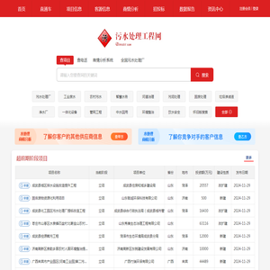 污水处理工程网_污水处理设备_污水处理技术_污水处理厂