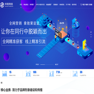 天津网站建设公司_APP小程序开发_网络推广【天津华阳在线科技有限公司】
