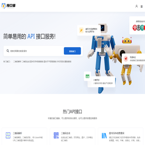 接口猫 - API接口数据|免费API接口在线查询服务