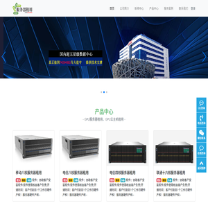 GPU服务器租用 GPU租赁 GPU算力出租平台 GPU云服务器租用