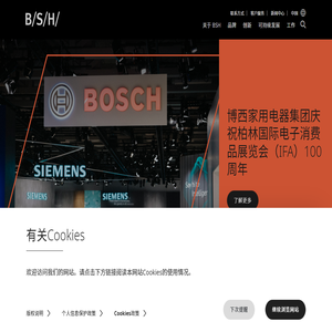 主页 | BSH Home Appliances (China) Co., Ltd.