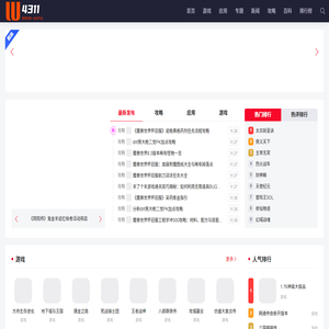 4311手机游戏网_热门手机游戏一站式平台