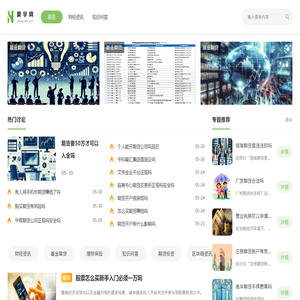 昊宇网_专业的财经资讯平台