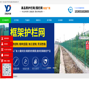 高速公路围栏,市政道路护栏,公路护栏网-安平县洋栋金属丝网制品有限公司