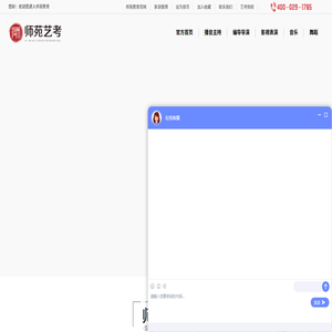 师苑教育-师苑乐学艺术学校-打造艺术教育优质品牌