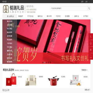 大拇指礼品/铭瑞礼品/铭瑞中基/北京礼品定制/北京礼品公司