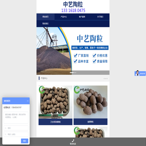 建筑陶粒厂家-宁波/西安/延安/泰安/南昌/南京陶粒-中艺陶粒厂