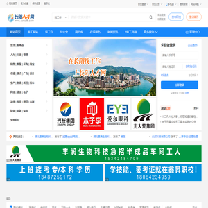 长阳人才网_湖北宜昌长阳土家族最新招聘求职信息