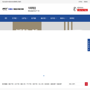 液晶广告机|触摸一体机|液晶拼接屏|教学会议一体机厂家-中创联合