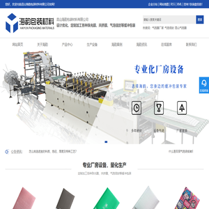 气泡膜厂家-气泡信封-昆山气泡膜-昆山海韵包装材料有限公司